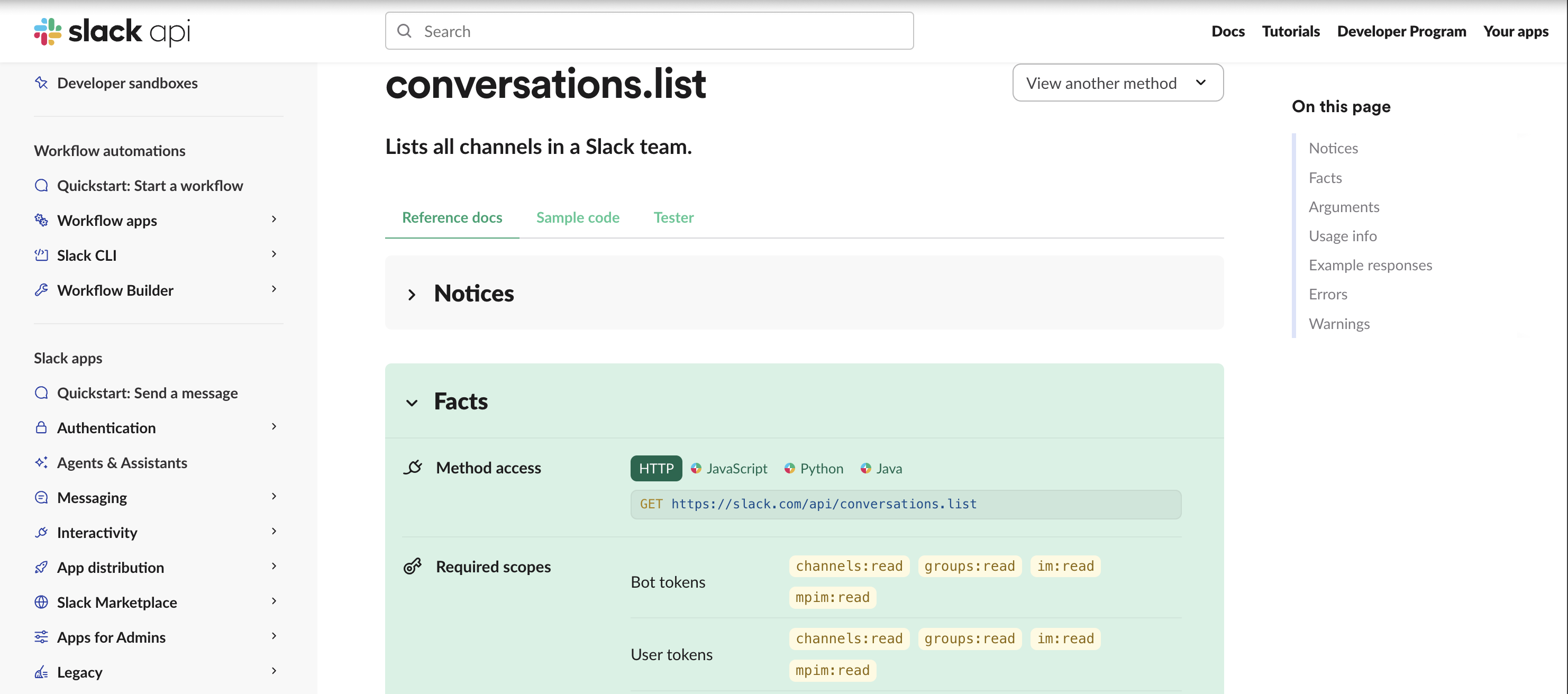 チャネルのリストに関する Slack の API ドキュメント